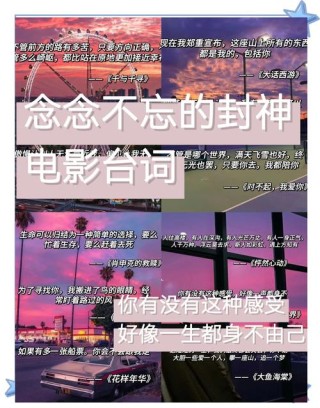 阅片无数，总有那么几句台词触动心灵