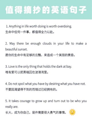18句美到窒息的英文句子
