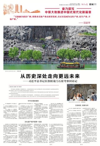 南阳日报