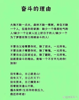 励志文章：资本不是年轻而是干出成绩?励志文章