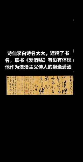 “山花向我笑，正好衔杯时”——李白笔下的酒与自然