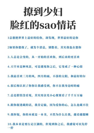 撩妹情话问答对话套路，追女孩说的情话句子