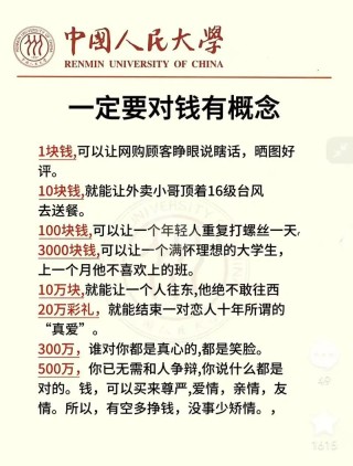 追求比钱重要的东西?励志文章