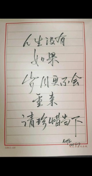 散文：握在手中的岁月越来越少了，余生要快乐哟