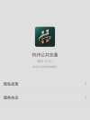 杭州地铁能刷公交卡吗（杭州通电子公交卡可以坐地铁吗）