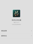 杭州地铁能刷公交卡吗（杭州通电子公交卡可以坐地铁吗）