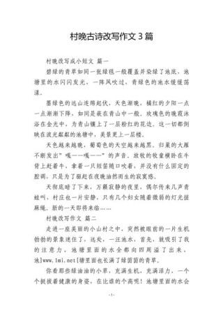 100字高三诗歌作文：一首小诗