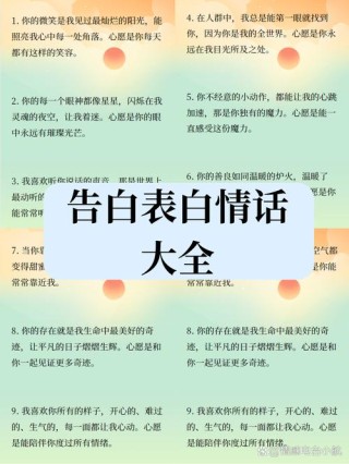 最打动女孩子表白的话：真挚情感，触动心弦，让她瞬间心动