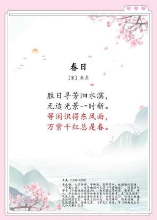 三月，行走于春日的诗行