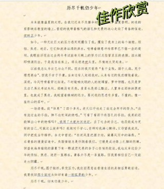 2023中考作文冲刺必备（4）——成长类