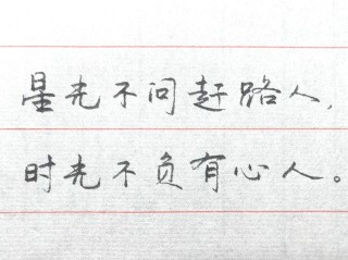 星光不问赶路人，时光不负有心人，你的坚持终将美好