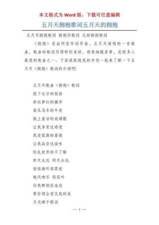 10句五月天的经典歌词，哪一句打动了你？