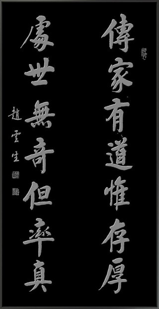 修心对联30副，蕴藏着老祖宗的生活智慧，令人终生受用
