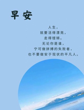 朋友圈非常棒的正能量说说，精辟励志，激励人心