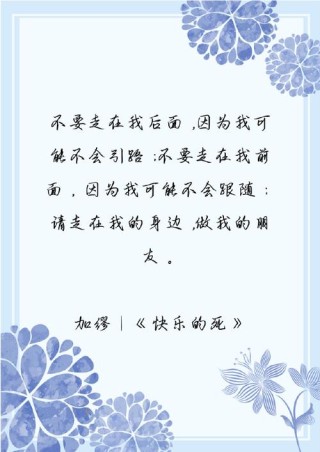 读懂《加缪手记》10句经典箴言，胜读10年书