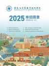 黑龙江建筑职业技术学院怎么样好不好（口碑_全国排名）