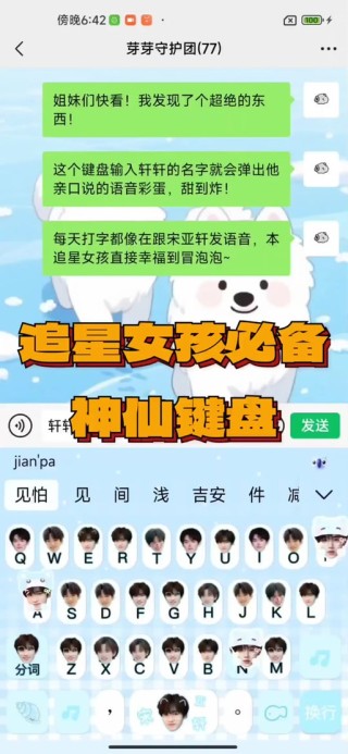 讯飞语音输入法写小说真的可行？