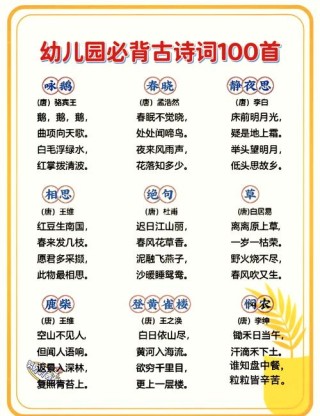 幼儿五言古诗，宝爸宝妈可收藏