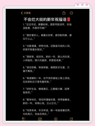 2013新年寄语