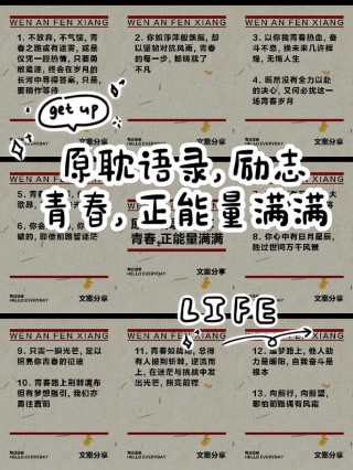 原耽经典语录