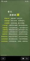 诗酒趁年华 | 分享一些关于茅台酒的诗词
