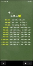 诗酒趁年华 | 分享一些关于茅台酒的诗词