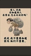 不如，就让自己负重前行