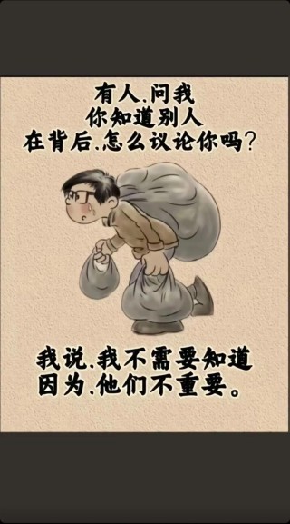 不如，就让自己负重前行