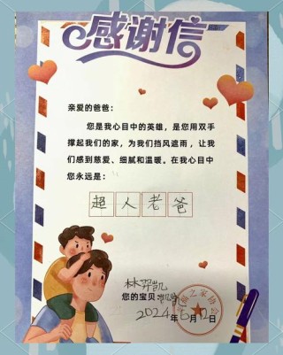 2019父亲节感恩爸爸的说说句子 最新发朋友圈配图用祝福语