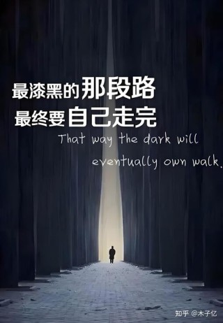 人生不会永远在低谷，稳住心态就能赢！送你一句诗，可触底反弹