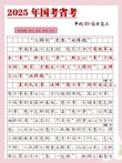2024公务员考试，申论金句集锦