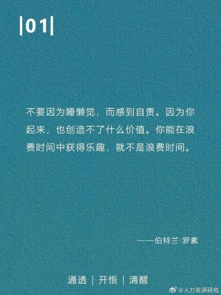 经典语录人生哲理，经典人生哲理语录，领悟生活真谛的智慧之言
