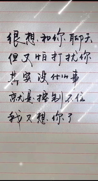 赏读：想你，执笔写不尽的思念