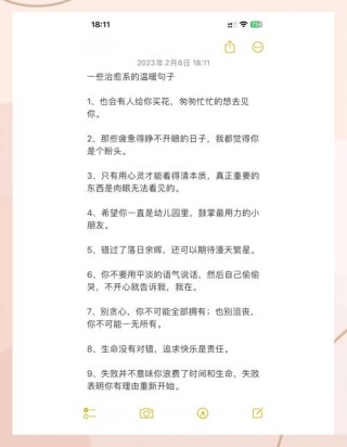 一句话治愈自己，一句话治愈自己，我值得被爱，值得幸福。
