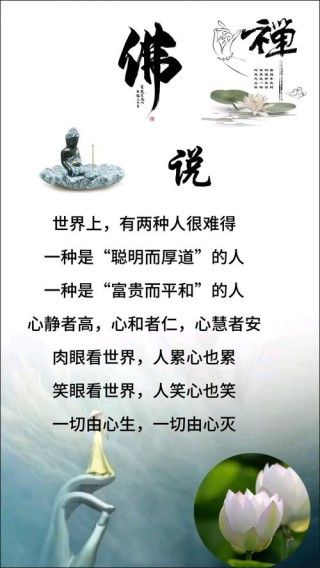 最美的佛语短句，最美的佛语短句，心如莲花，静水深流。