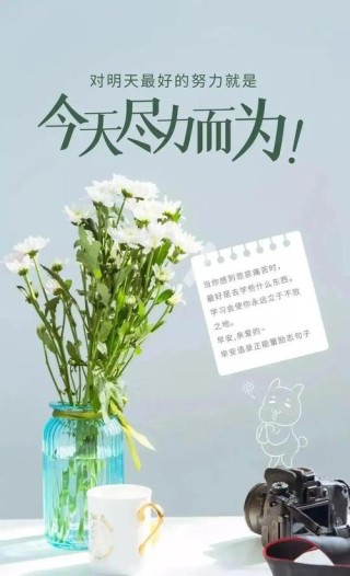 人生正能量励志语录，人生正能量励志语录，勇往直前，追寻梦想的脚步永不停止。