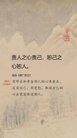 《增广贤文》10句警言，说透人生处世智慧