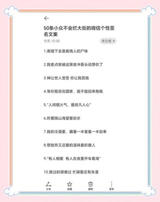 文案丨干净治愈的个性签名