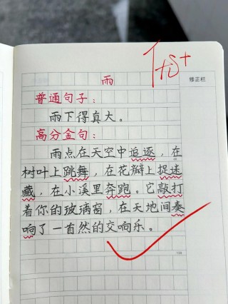雨天随想