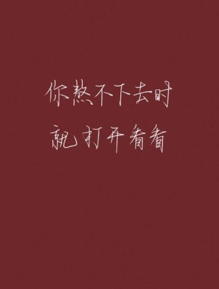 励志文案短句，励志短句，勇敢追梦，未来可期。