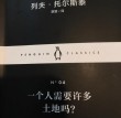 托尔斯泰经典语录，让你顿悟人生！