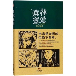深处