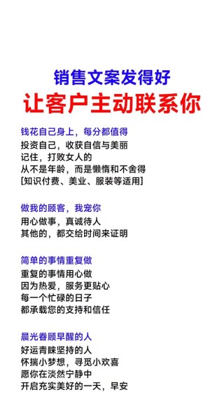 让客户主动联系你的5条朋友圈文案