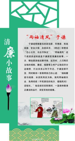 10句清正的经典名言，行廉洁事，做清白人！