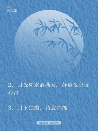 适合月初发朋友圈的说说