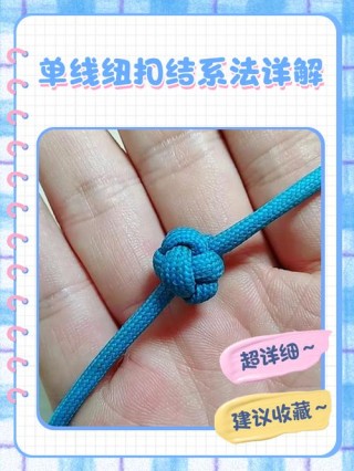 有些结，不用解