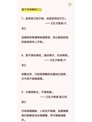 中国处事三大奇书至理良言三十句！人生不可不读的处事宝典！