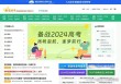 2026阳光教育高考网官方网站入口（最新登录网址）