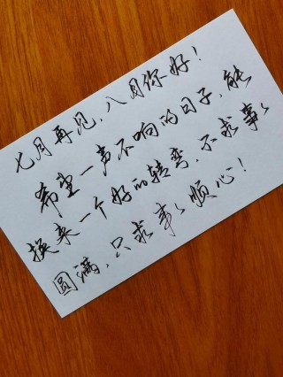 2023年7月再见8月你好文案，再见7月你好8月朋友圈说说