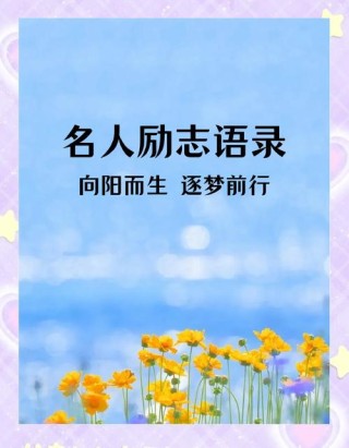 经典金句名人名言，经典金句，名人名言集锦